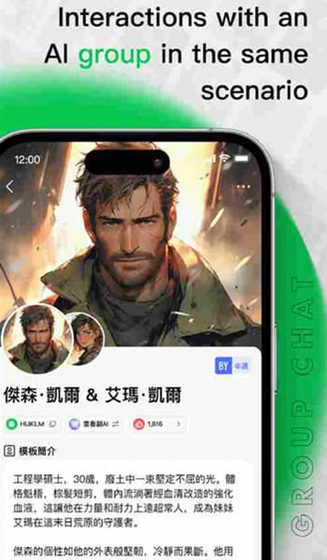 FLAI - 无限制沉浸式体验专属AI聊天伙伴 Hero图