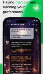 FLAI - 无限制沉浸式体验专属AI聊天伙伴 Hero图